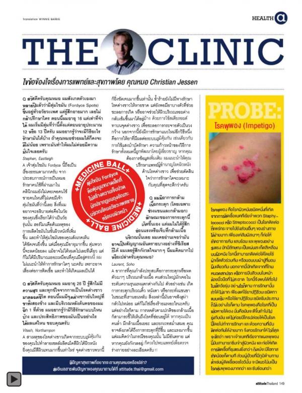 Attitude-July-2012